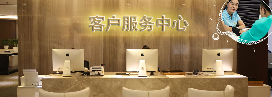 客服区-石景山区格拉苏蒂维修服务中心